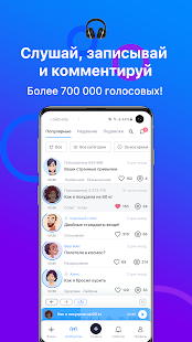 Vox скриншот 2