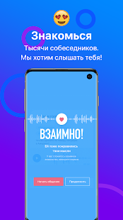 Vox скриншот 3