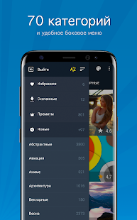 7Fon - Обои 4K скриншот 3
