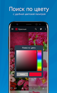 7Fon - Обои 4K скриншот 5