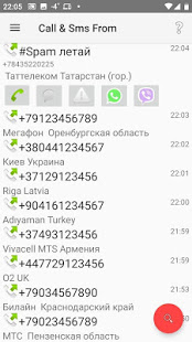 Откуда звонили и писали? скриншот 3