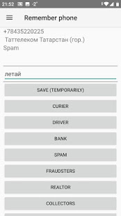 Откуда звонили и писали? скриншот 4