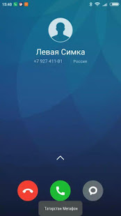 Откуда звонили и писали? скриншот 5