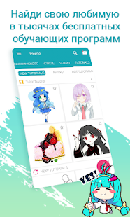 Рисуем Аниме DailyUp DrawShow скриншот 2