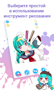 Рисуем Аниме DailyUp DrawShow скриншот 3
