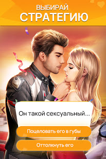 Romance Fate: Story & Chapters скриншот 2