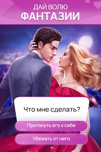 Romance Fate: Story & Chapters скриншот 5