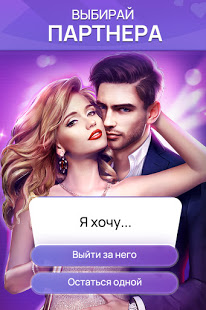 Romance Fate: Story & Chapters скриншот 6