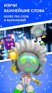 Buddy.ai: английский для детей скриншот 6