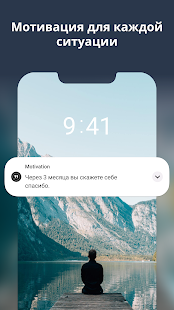 Motivation - Каждый день скриншот 2