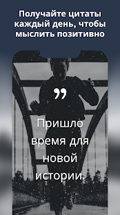 Motivation - Каждый день скриншот 3