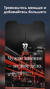 Motivation - Каждый день скриншот 5