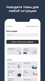 Motivation - Каждый день скриншот 6