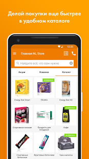 NL Store скриншот 3