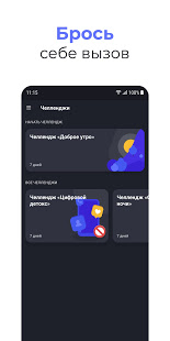 Productive - Трекер привычек скриншот 3