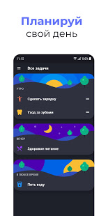 Productive - Трекер привычек скриншот 5