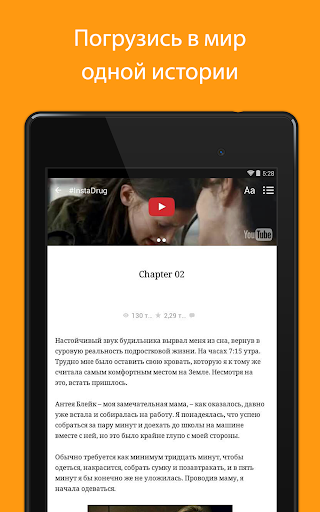 Wattpad скриншот 2