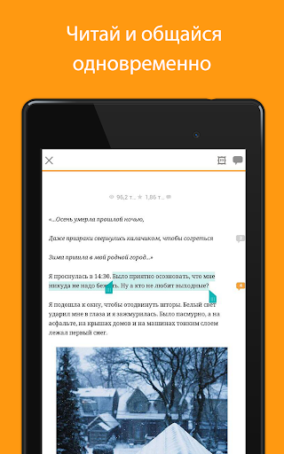 Wattpad скриншот 4