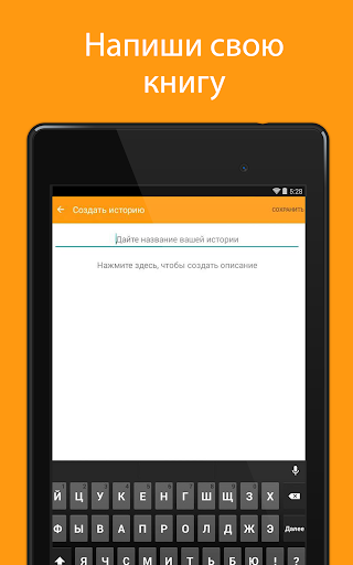 Wattpad скриншот 5