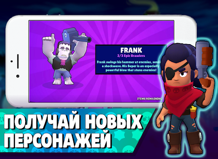 Бокс симулятор для Бравл Старс скриншот 3