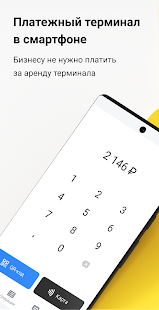 Pay to phone скриншот 2