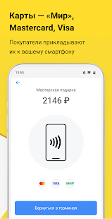 Pay to phone скриншот 4