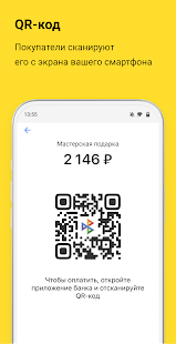 Pay to phone скриншот 5