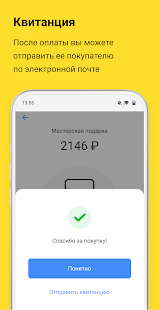 Pay to phone скриншот 6