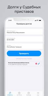 ФССП России скриншот 2