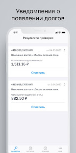 ФССП России скриншот 5