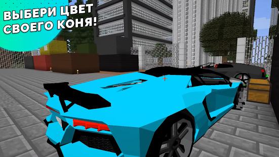 Машины для майнкрафт моды скриншот 3