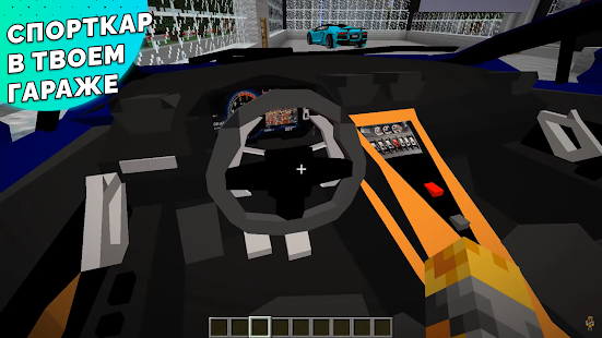 Машины для майнкрафт моды скриншот 6