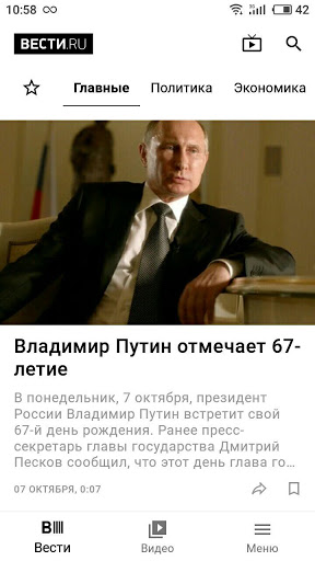 Вести.Ru скриншот 1