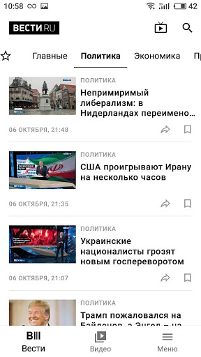 Вести.Ru скриншот 2
