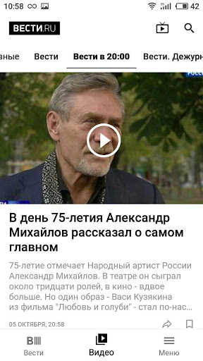 Вести.Ru скриншот 3