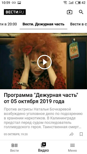 Вести.Ru скриншот 4