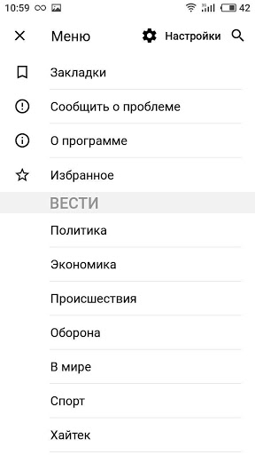 Вести.Ru скриншот 5
