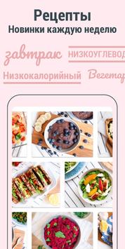 YAZIO скриншот 2