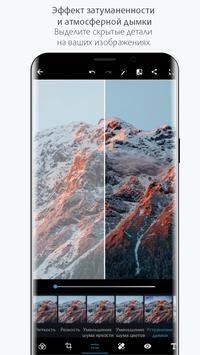 Photoshop Express скриншот 3