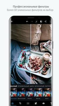 Photoshop Express скриншот 5