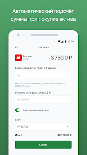 РСХБ-БРОКЕР скриншот 4