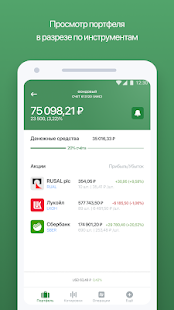 РСХБ-БРОКЕР скриншот 5