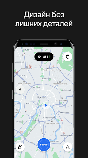 Uber Driver Russia скриншот 2