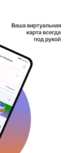 Карта Первых скриншот 3