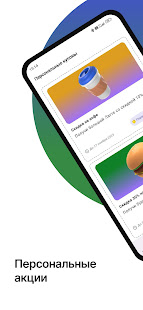 Карта Первых скриншот 4