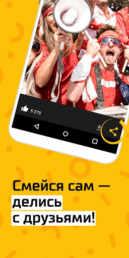 АйДаПрикол скриншот 4