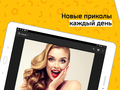 АйДаПрикол скриншот 5