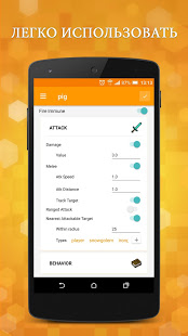 AddOns Maker for Minecraft PE скриншот 2