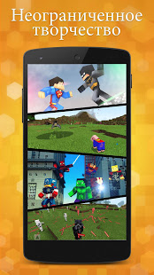 AddOns Maker for Minecraft PE скриншот 3