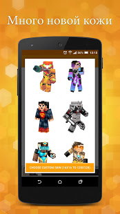 AddOns Maker for Minecraft PE скриншот 4